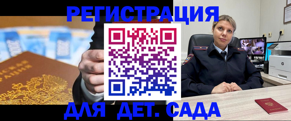 прописка паспорт в Волчанске