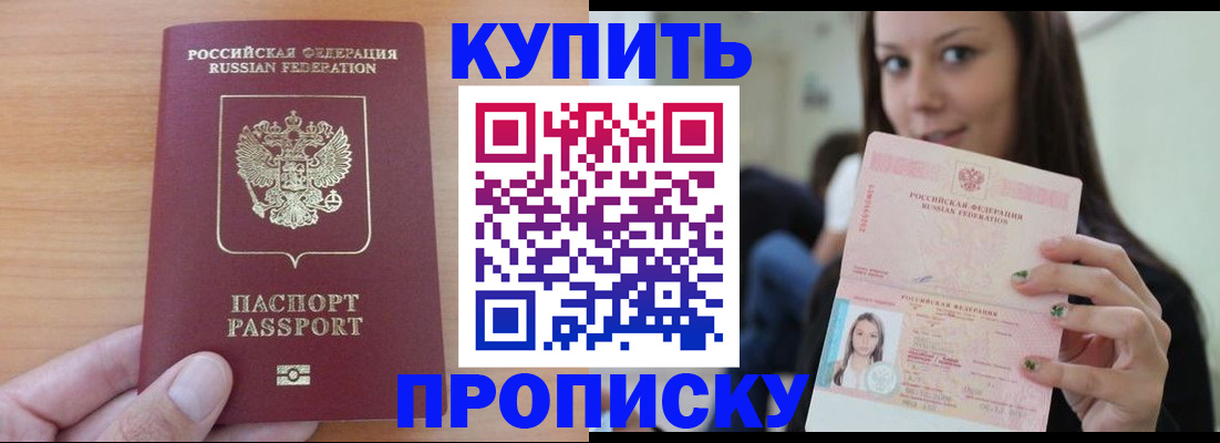 временная регистрация 2025 в Волчанске