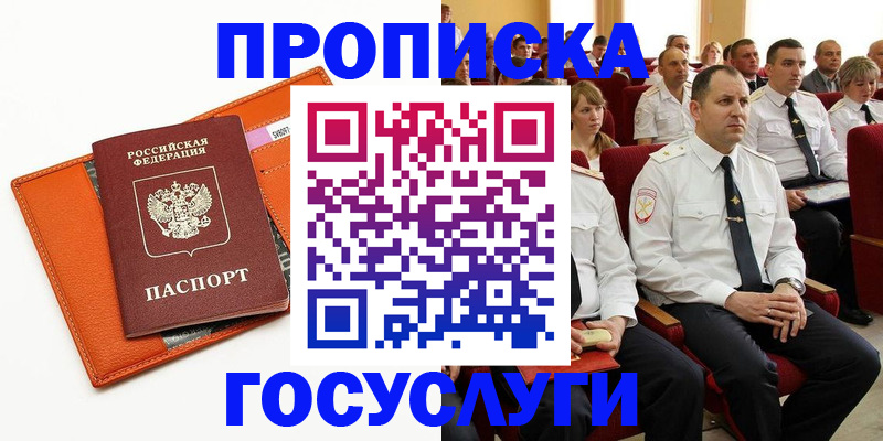 прописка для кредита в Волчанске