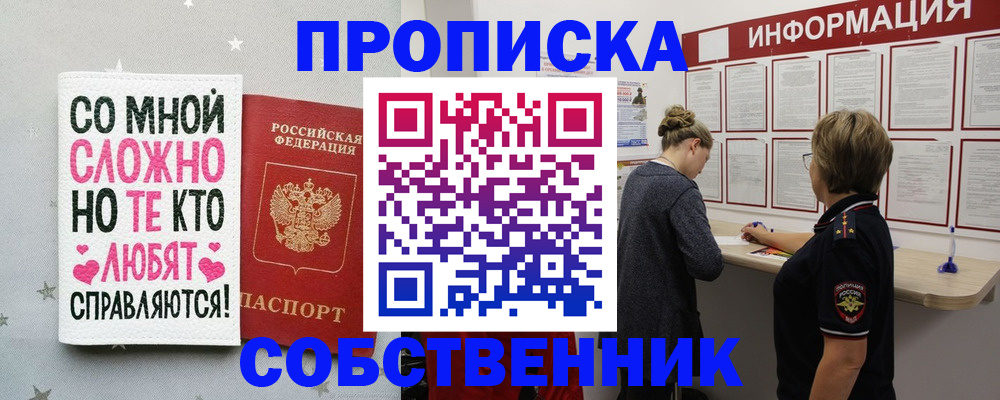 временная регистрация для всех в Волчанске